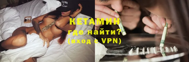 КЕТАМИН ketamine  купить закладку  Анадырь 